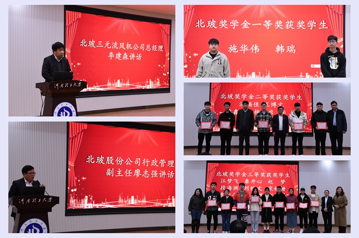 北玻颁奖.jpg