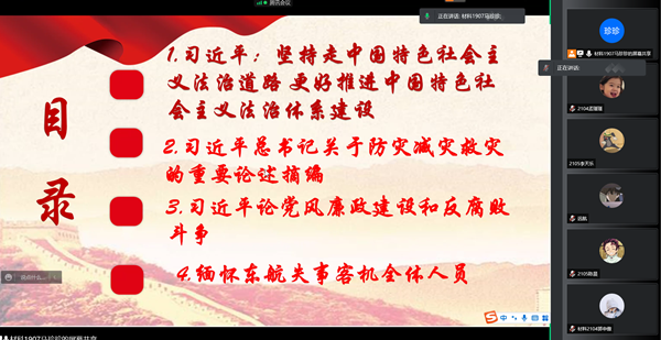 政治理论学习.png