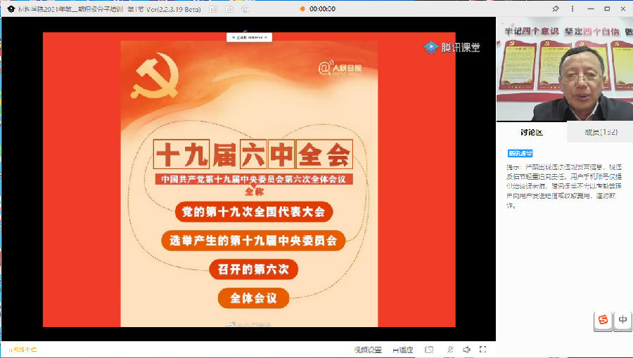 材料学院院长管学茂为入党积极分子讲授专题党课2.png