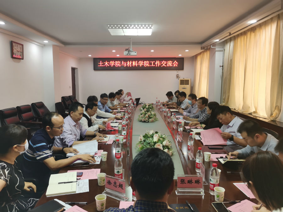 材料土木交流会.jpg